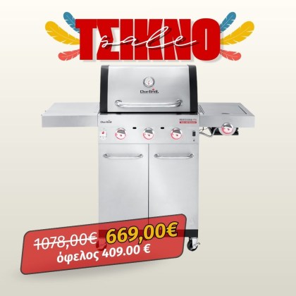 CHAR BROIL PROFESSIONAL PRO S 3